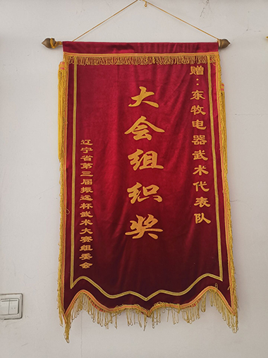 锦旗