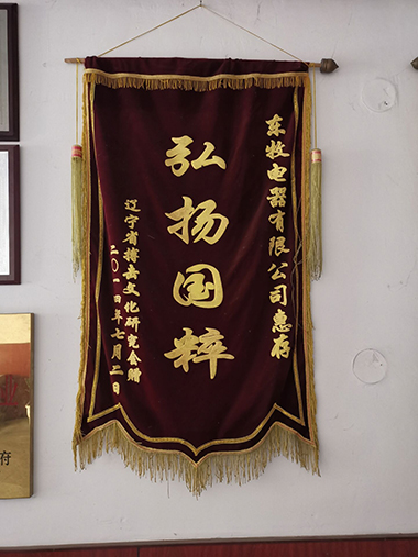 锦旗