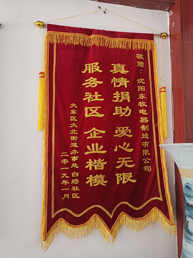 锦旗