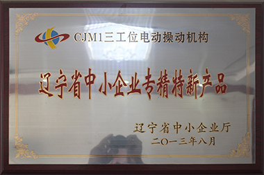 CJM1三工位电动操动机构